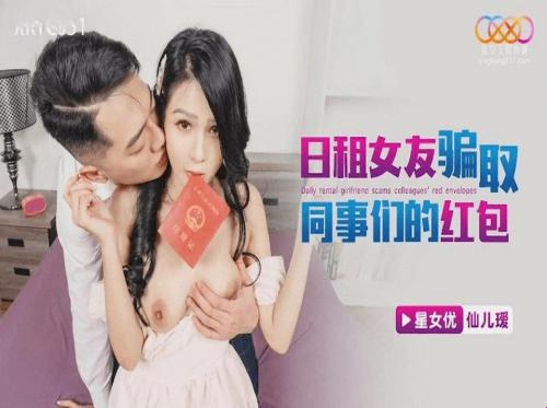 的老板和倒霉的秘书