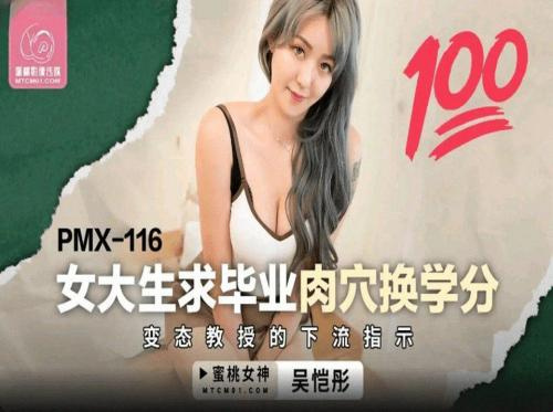 Cô em hàng xóm nghiện thủ dâm