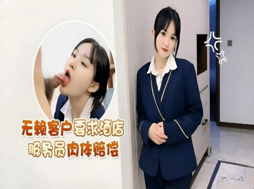 私は肉体的なサービスを提供する客室乗務員です