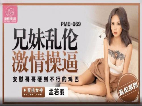 Cô chị dâu khát tình