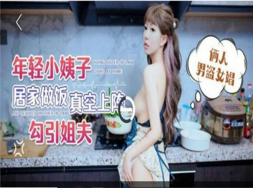我的爱人很饥渴