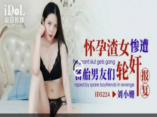 Hiếp dâm tập thể chị dâu