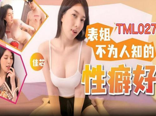Dạy em chơi game đi 