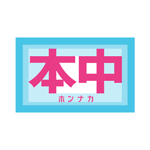 Hon Naka Hon Naka