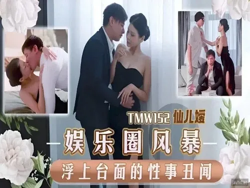 มื้อเย็นของเธอก็คือเขานั่นเอง
