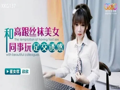 การทำงานร่วมกับเพื่อนร่วมงานที่สวยงาม