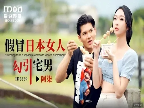 帶女朋友散步，然後回酒店