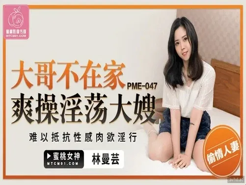 Sepupu datang melawat abang dan apa yang berlaku seterusnya