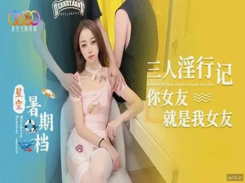 นอกใจไปกับนางแบบที่สวยงาม